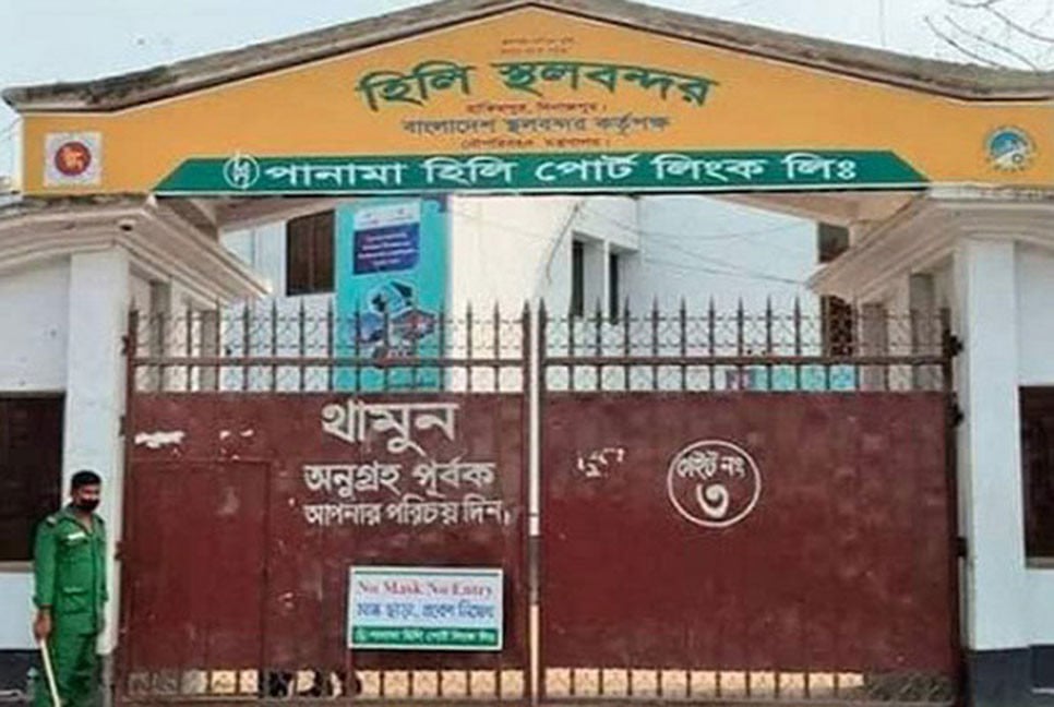 হিলি স্থলবন্দরের কার্যক্রম 
টানা ১০ দিন বন্ধ