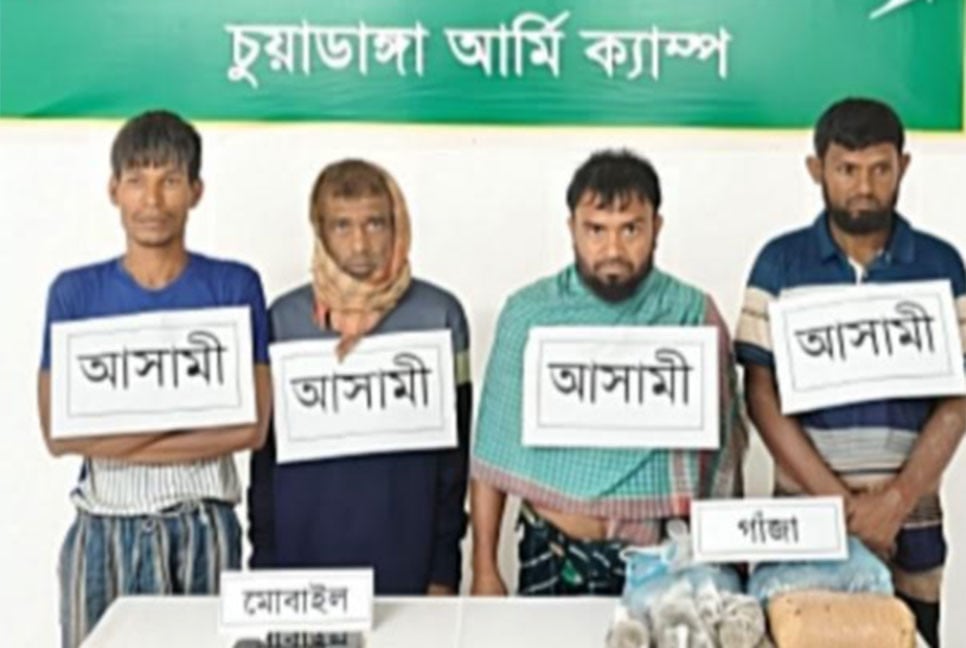 চুয়াডাঙ্গায় গাঁজাসহ আটক ৪