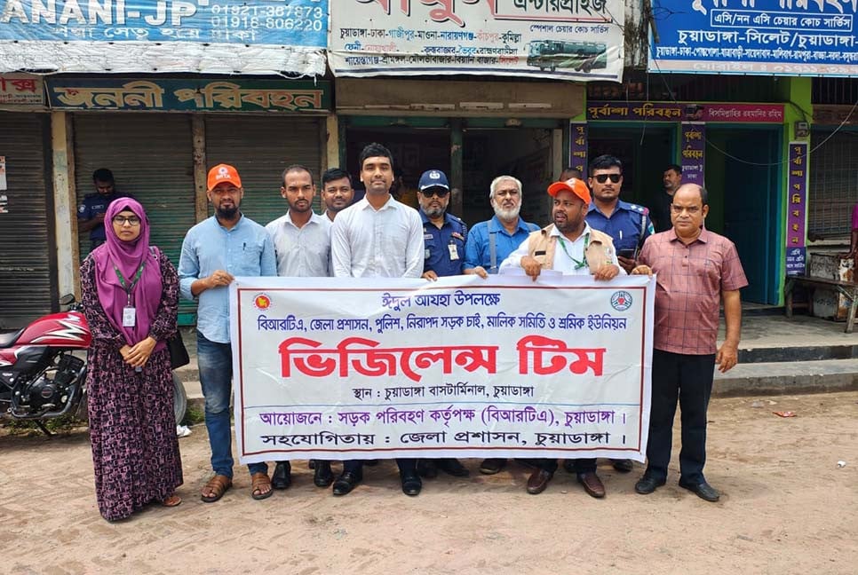 চুয়াডাঙ্গায় বাড়তি ভাড়া আদায়রোধে সচেতনতামূলক প্রচারণা