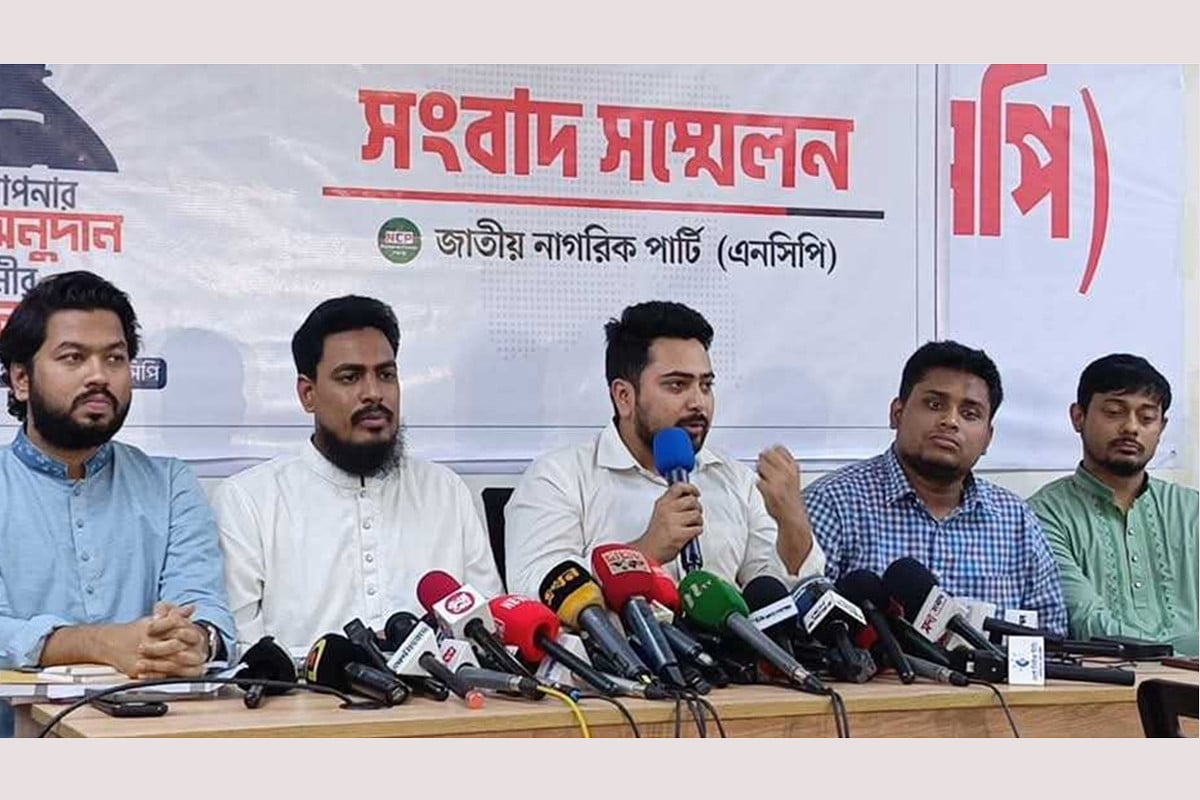 এনসিপির নতুন আর্থিক ও তহবিল পরিচালনা নীতিমালা প্রকাশ