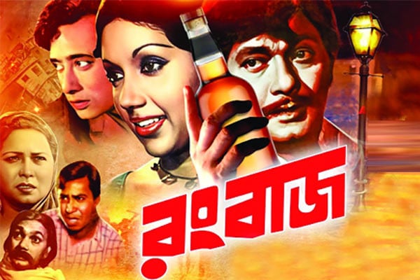 স্বাধীন দেশে কোরবানি ঈদের সিনেমা - রংবাজ