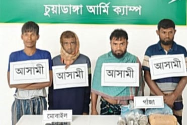 চুয়াডাঙ্গায় গাঁজাসহ আটক ৪