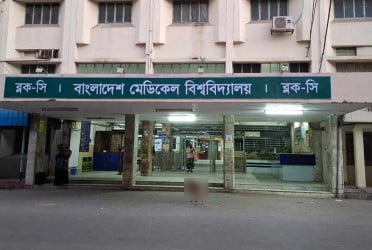 বিএমইউ হাসপাতালের বহির্বিভাগ খোলা থাকবে ৫, ৮, ১১ জুন