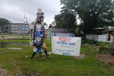 বিশ্ব পরিবেশ দিবসে নেত্রকোনায় ব্যতিক্রমী আয়োজন