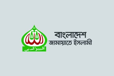 নিবন্ধন ও দাঁড়িপাল্লা পাচ্ছে জামায়াত