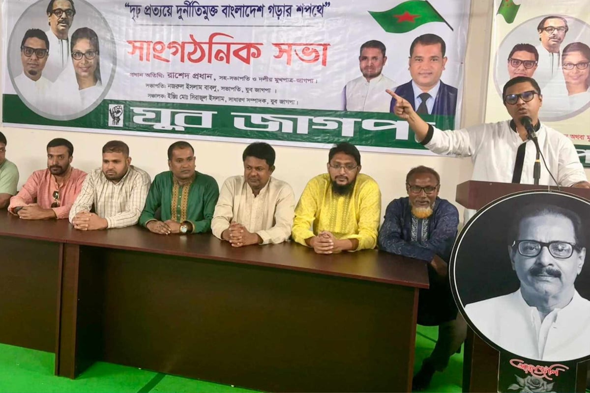 বাজেটে গণঅভ্যুত্থান পরবর্তী কর্মসংস্থান নিয়ে বিশদ পরিকল্পনা নেই : জাগপা
