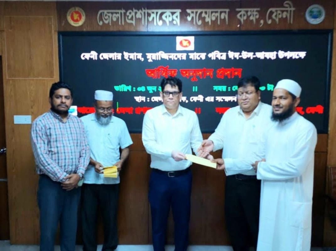 ফেনীতে ৩৮ ইমাম-মুয়াজ্জিনকে জেলা প্রশাসনের আর্থিক অনুদান প্রদান