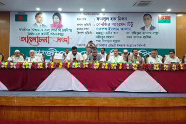 গাজীপুরে বিএনপির আলোচনা সভা অনুষ্ঠিত