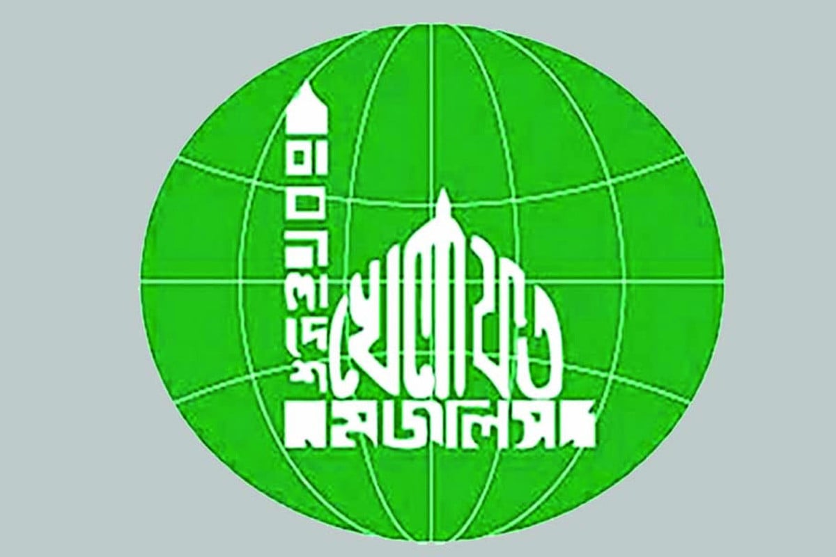 নির্বাচনের সম্ভাব্য সময়সীমা ঘোষণাকে স্বাগত জানাল খেলাফত মজলিস