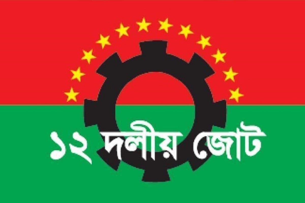 আগামী ডিসেম্বরের আগেই নির্বাচন করা সম্ভব : ১২ দলীয় জোট