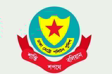সচিবালয় ও যমুনার আশপাশে সভা-সমাবেশ নিষিদ্ধ ঘোষণা