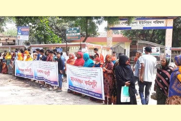 চাঁপাইনবাবগঞ্জে ইউপি চেয়ারম্যানের অপসারণের দাবিতে মানববন্ধন