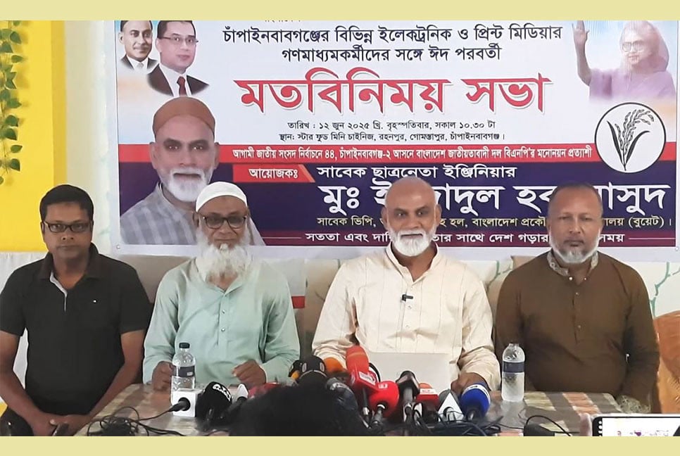 চাঁপাইনবাবগঞ্জে সাংবাদিকদের সঙ্গে সাবেক ছাত্রদল নেতার মতবিনিময়