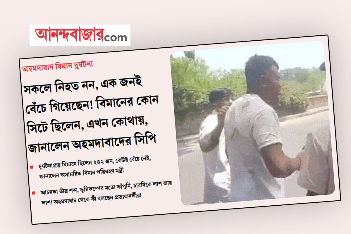 ভারতে বিধ্বস্ত উড়োজাহাজ থেকে একজনকে জীবিত উদ্ধারের দাবি