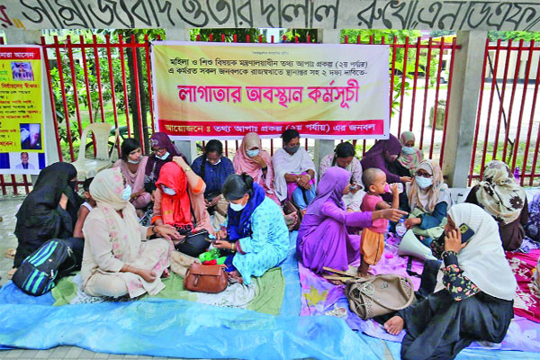 রাজস্ব খাতে স্থানান্তরসহ দুই দফা দাবিতে অবস্থান কর্মসূচি