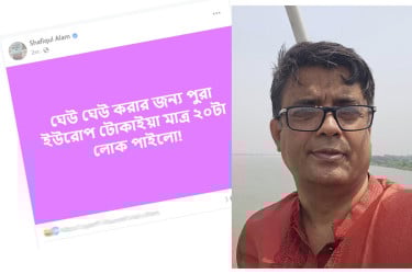 'ঘেউ ঘেউ করার জন্য ইউরোপ টোকাইয়া মাত্র ২০টা লোক পাইলো!'