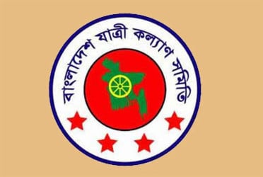 সড়ক দুর্ঘটনা রোধকল্পে যাত্রী কল্যাণ সমিতির ১০ সুপারিশ