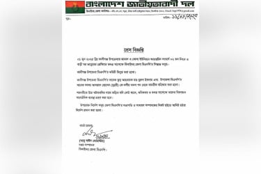 কালীগঞ্জে সংঘর্ষে নিহতের পর কমিটি বিলুপ্ত, বিএনপির দুই নেতা বহিষ্কার