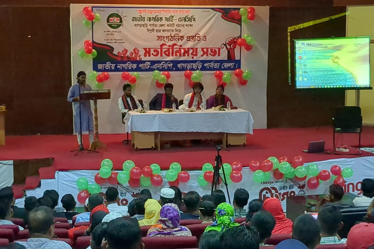 খাগড়াছড়িতে এনসিপির মতবিনিময় সভা অনুষ্ঠিত