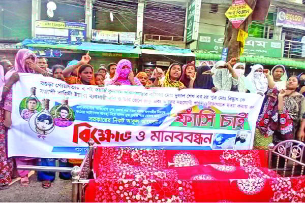 ছুরিকাঘাতে নিহত যুবকের লাশ নিয়ে সড়ক অবরোধ