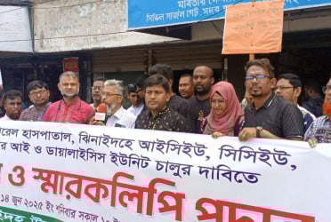 ঝিনাইদহ ২৫০ শয্যা হাসপাতালে পাঁচ দফা দাবিতে মানববন্ধন