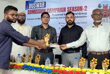 লক্ষ্মীপুরে বিশ্ববিদ্যালয় ভর্তিচ্ছুদের নিয়ে ক্যাম্পেইন