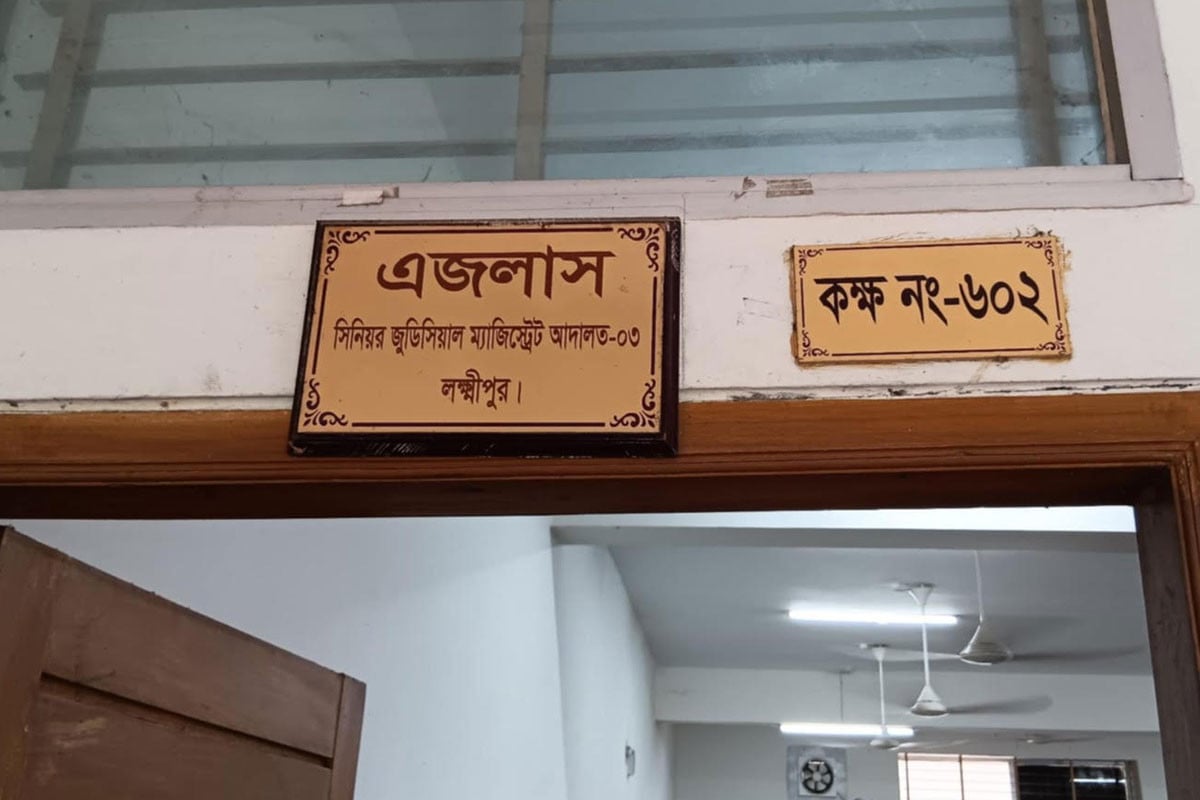লক্ষ্মীপুরে আদালতে আইনজীবী-কর্মচারীদের হাতাহাতি