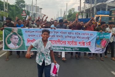 কুষ্টিয়ায় চরমপন্থী লিপটনের ফাঁসির দাবিতে বিক্ষোভ, স্মারকলিপি