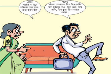 পকেট ফাঁকা