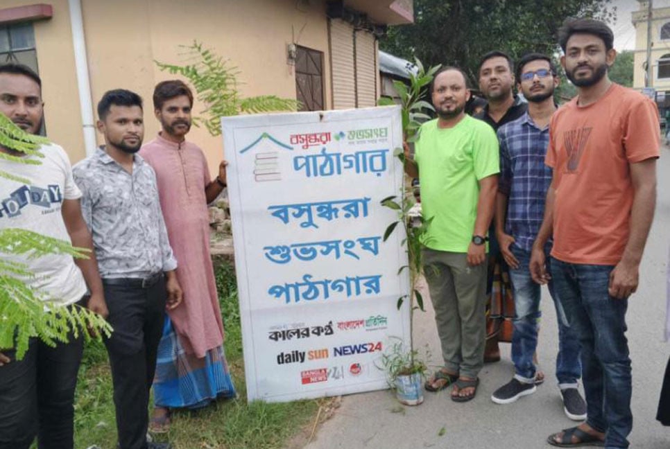 কাপাসিয়ায় বসুন্ধরা শুভসংঘ পাঠাগারের উদ্যোগে বৃক্ষরোপণ