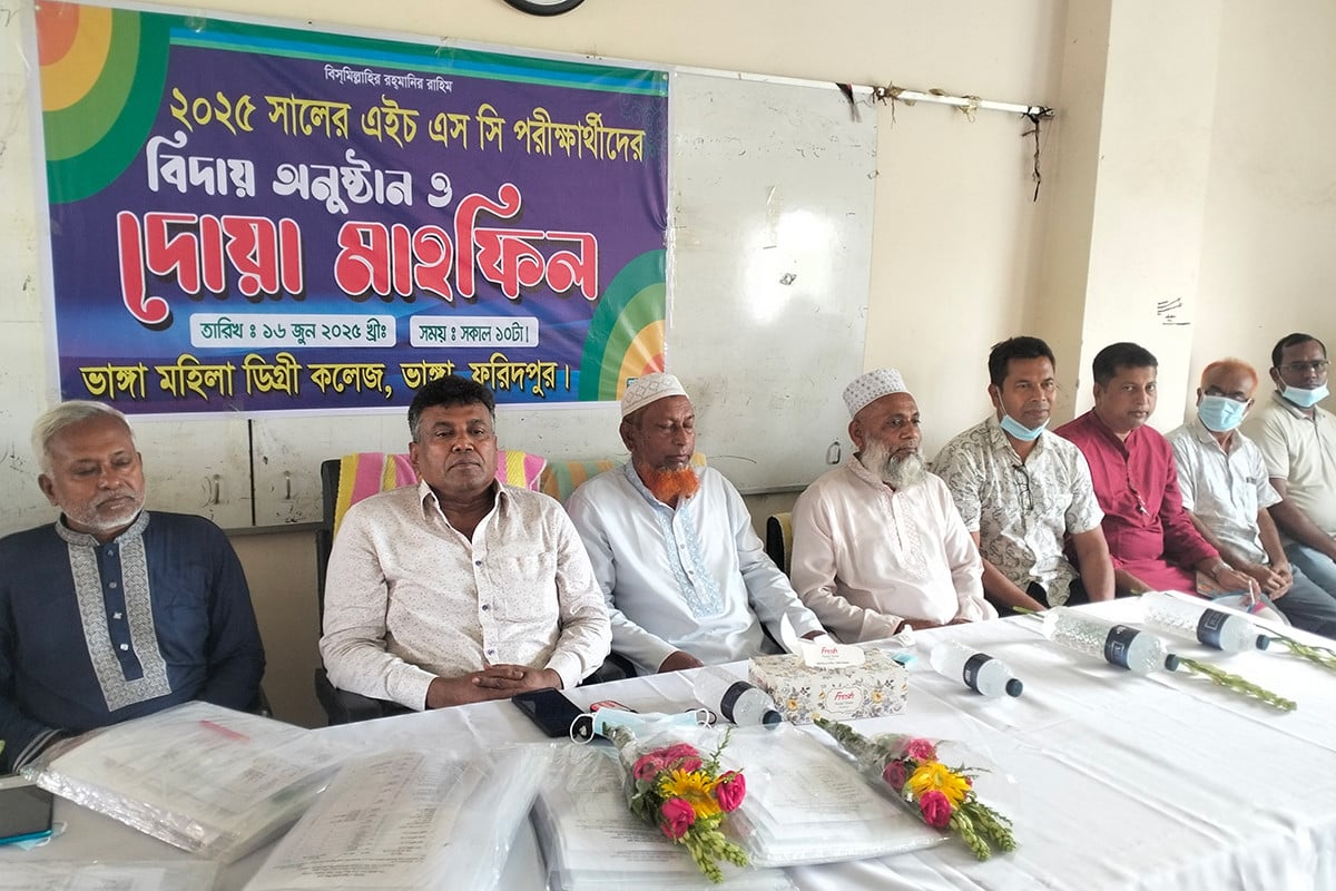 ভাঙ্গা মহিলা কলেজে এইচএসসি পরীক্ষার্থীদের বিদায় অনুষ্ঠান অনুষ্ঠিত