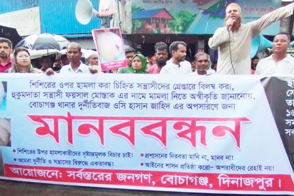 বোচাগঞ্জের ওসিকে অপসারণ দাবিতে মানববন্ধন