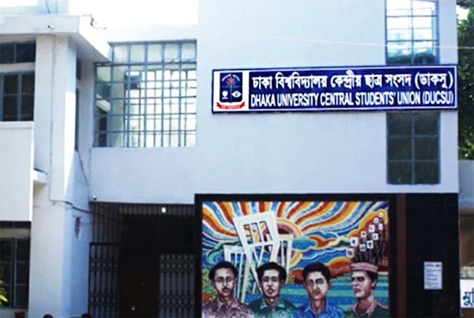 ডাকসু নির্বাচনের ১০ রিটার্নিং কর্মকর্তার নিয়োগ