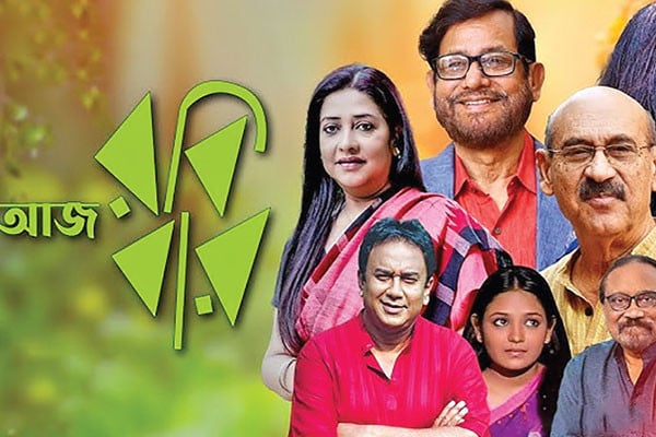 ধারাবাহিকের সেই জৌলুস নেই কেন