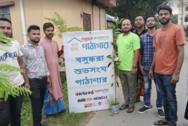 কাপাসিয়ায় বসুন্ধরা শুভসংঘ পাঠাগারের উদ্যোগে বৃক্ষরোপণ