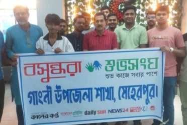 গাংনীতে বসুন্ধরা শুভসংঘের নতুন কমিটির শুভযাত্রায় পাঠচক্র অনুষ্ঠিত