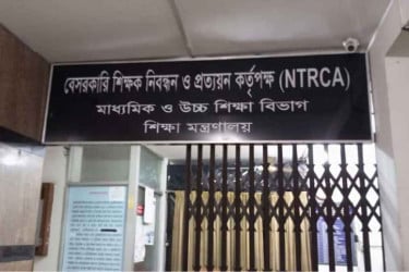 এমপিওভুক্ত এক লাখ পদে শিক্ষক নিয়োগের বিজ্ঞপ্তি প্রকাশ