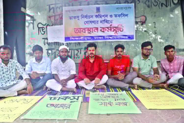 ডাকসু নির্বাচনের দাবিতে অবস্থান কর্মসূচি