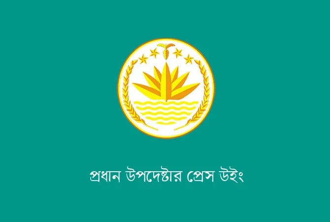 এআই জেনারেটেড ডিপফেক ভিডিও এড়িয়ে চলার অনুরোধ