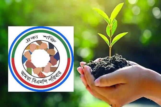 ডা. জুবাইদা রহমানের জন্মবার্ষিকী উপলক্ষে বৃক্ষরোপণ কর্মসূচি