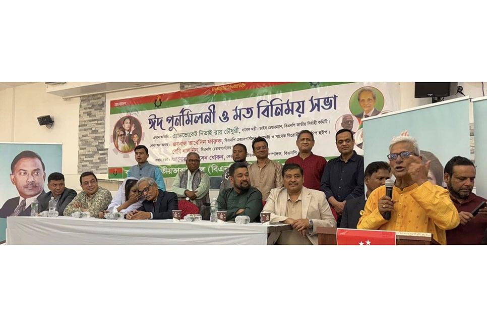 নিউইয়র্কে বিএনপির ঈদ পুনঃর্মিলনী সমাবেশ