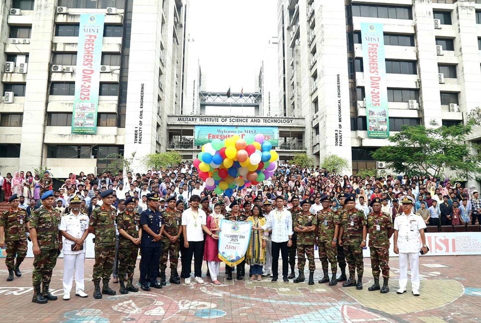 নতুনদের বরণে এমআইএসটি-তে ‘ফ্রেশার্স ডে’ উদযাপিত