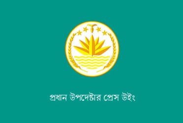 এআই জেনারেটেড ডিপফেক ভিডিও এড়িয়ে চলার অনুরোধ