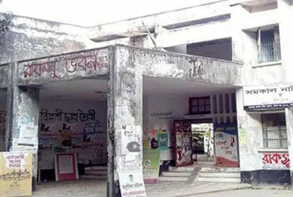 রাকসুর তফসিল ৩০ জুন