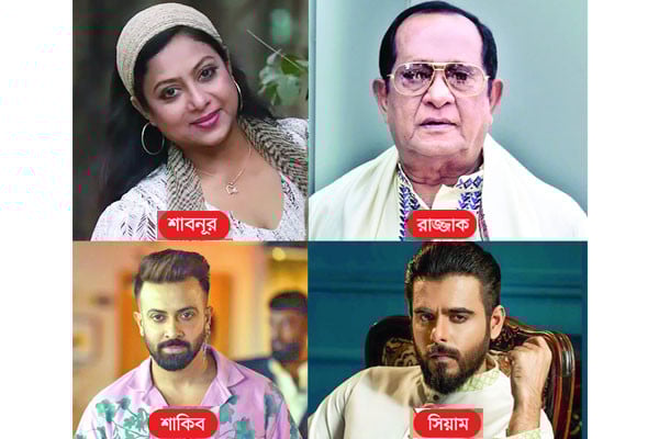 যা হতে চেয়েছিলেন তাঁরা