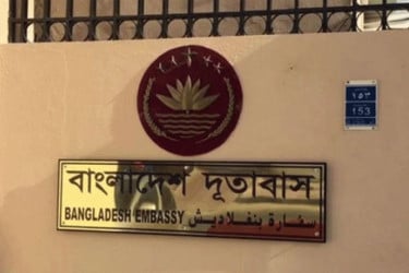 ইরান ছাড়তে চাওয়া বাংলাদেশিদের জন্য দূতাবাসের জরুরি বার্তা