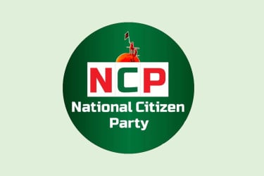 দেশব্যাপী নতুন কর্মসূচি ঘোষণা এনসিপির
