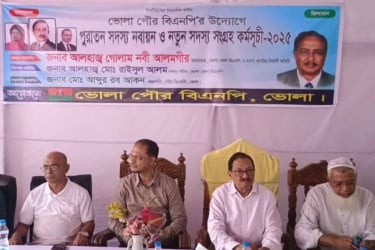 ভোলায় বিএনপির সদস্য সংগ্রহ ও নবায়ন কার্যক্রমের উদ্বোধন