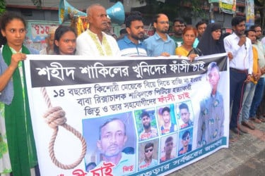 বগুড়ায় শাকিল হত্যাকারীদের ফাঁসির দাবি