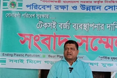 সোনারগাঁয়ে টেকসই বর্জ্য ব্যবস্থাপনার দাবিতে সংবাদ সম্মেলন